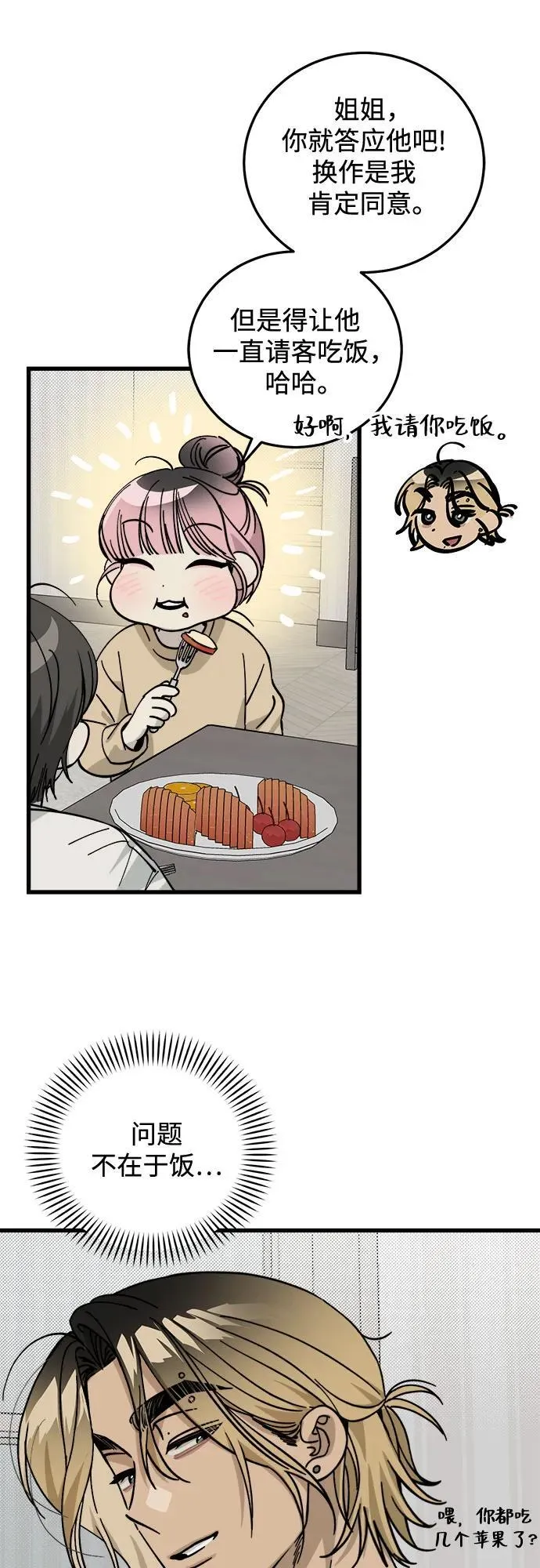 第5话 第37页
