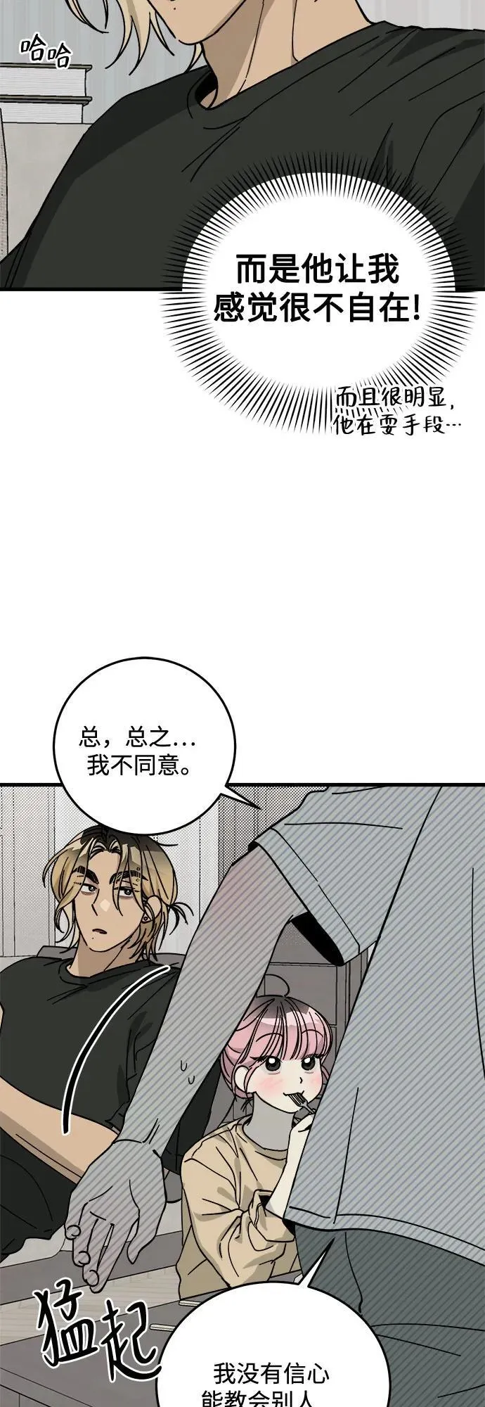 第5话 第38页