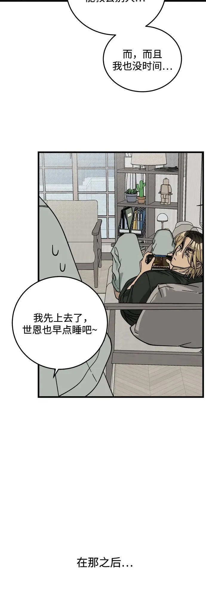 第5话 第39页