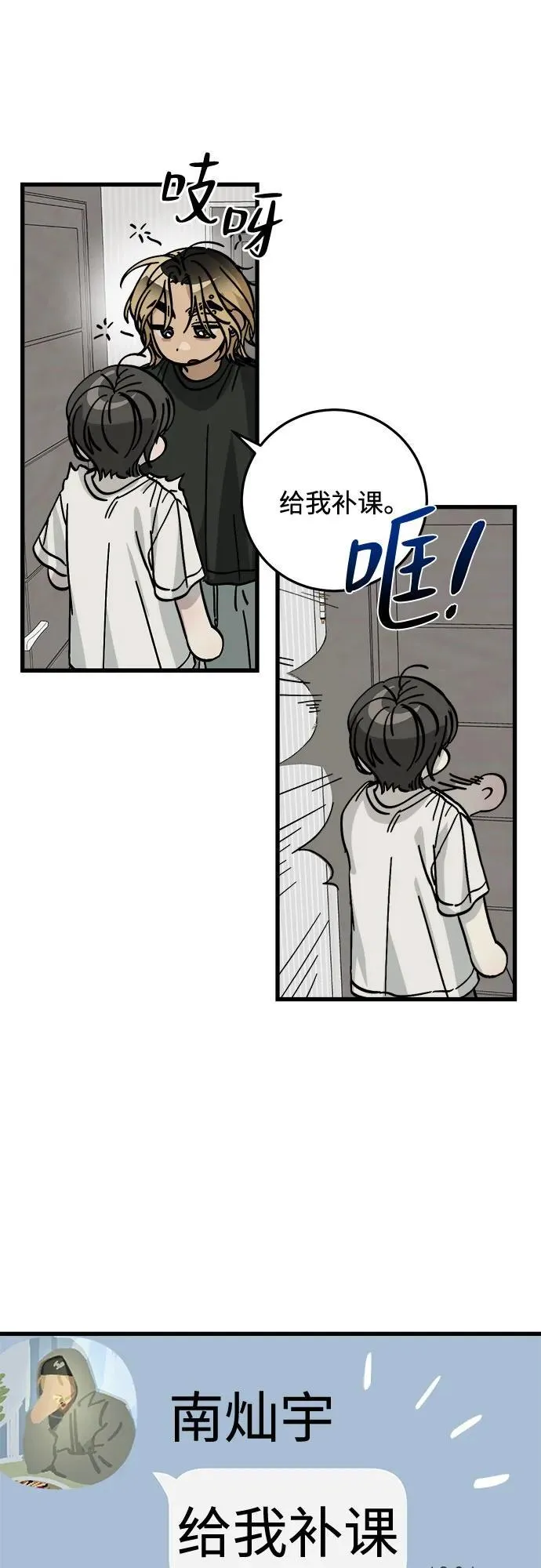 第5话 第40页