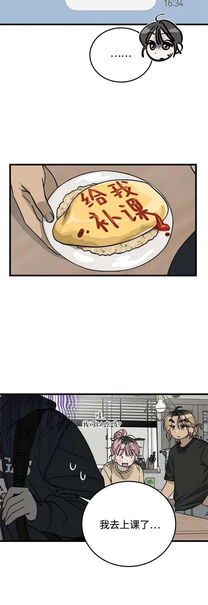第5话 第41页