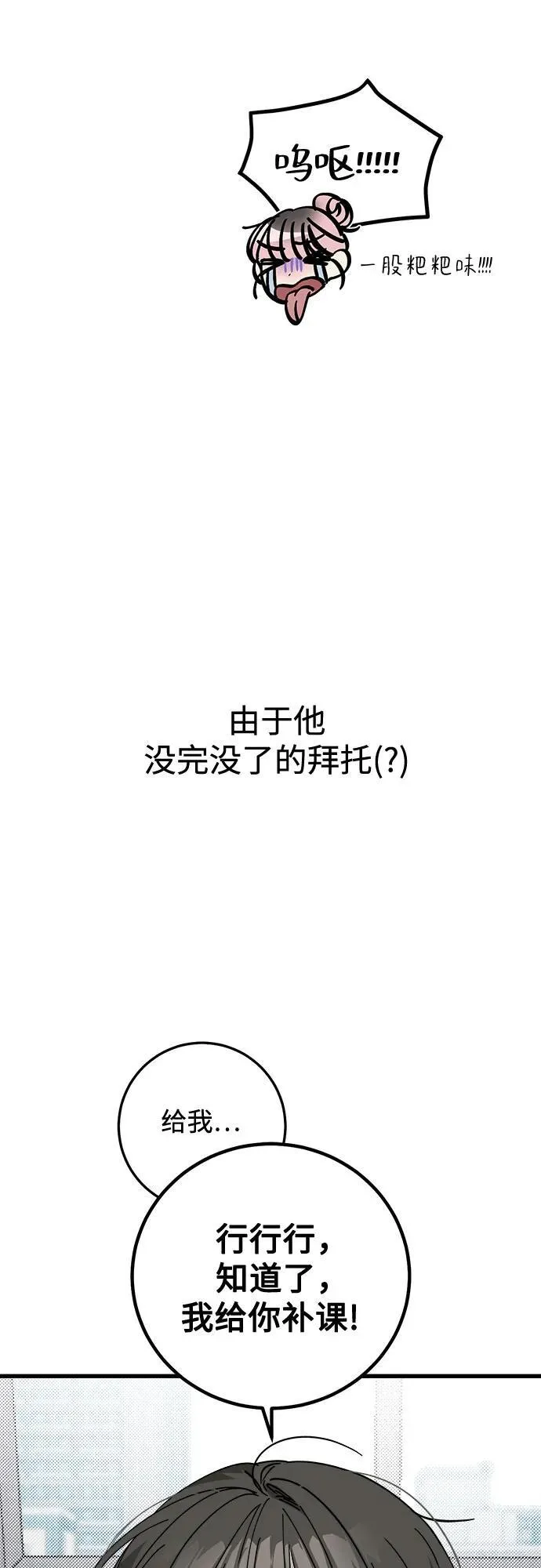 第5话 第42页