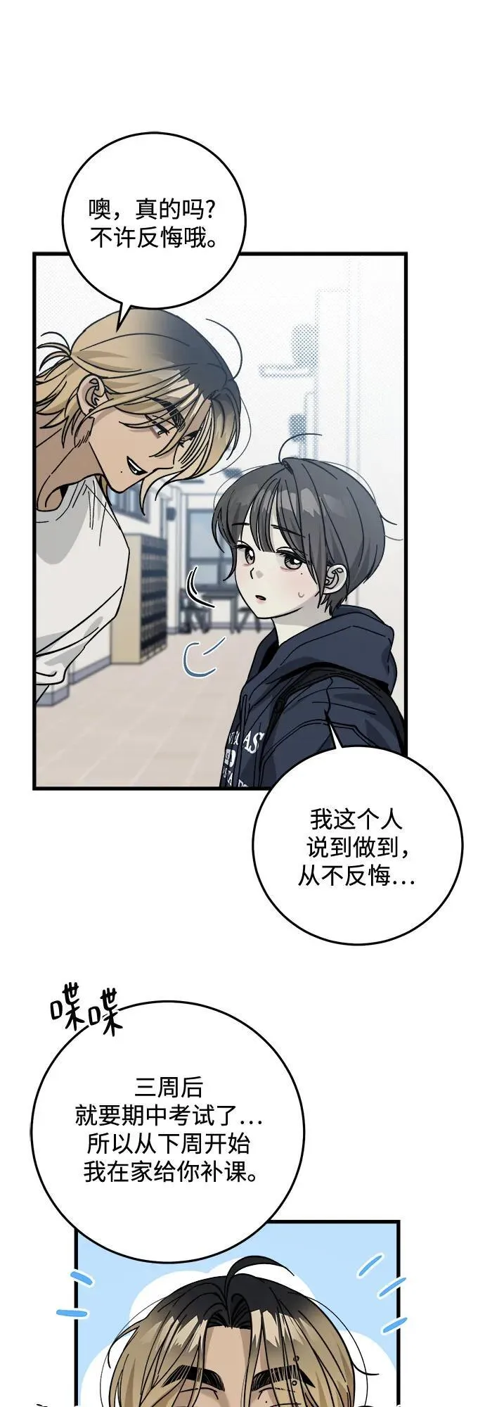 第5话 第44页