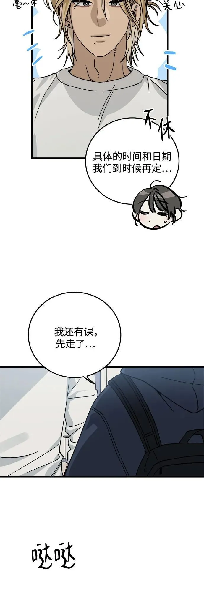 第5话 第45页