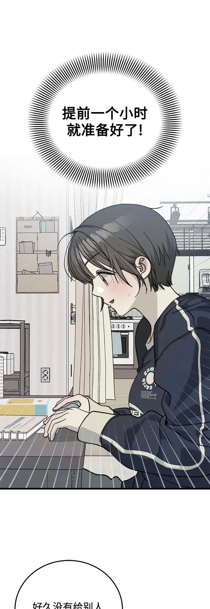 第5话 第51页