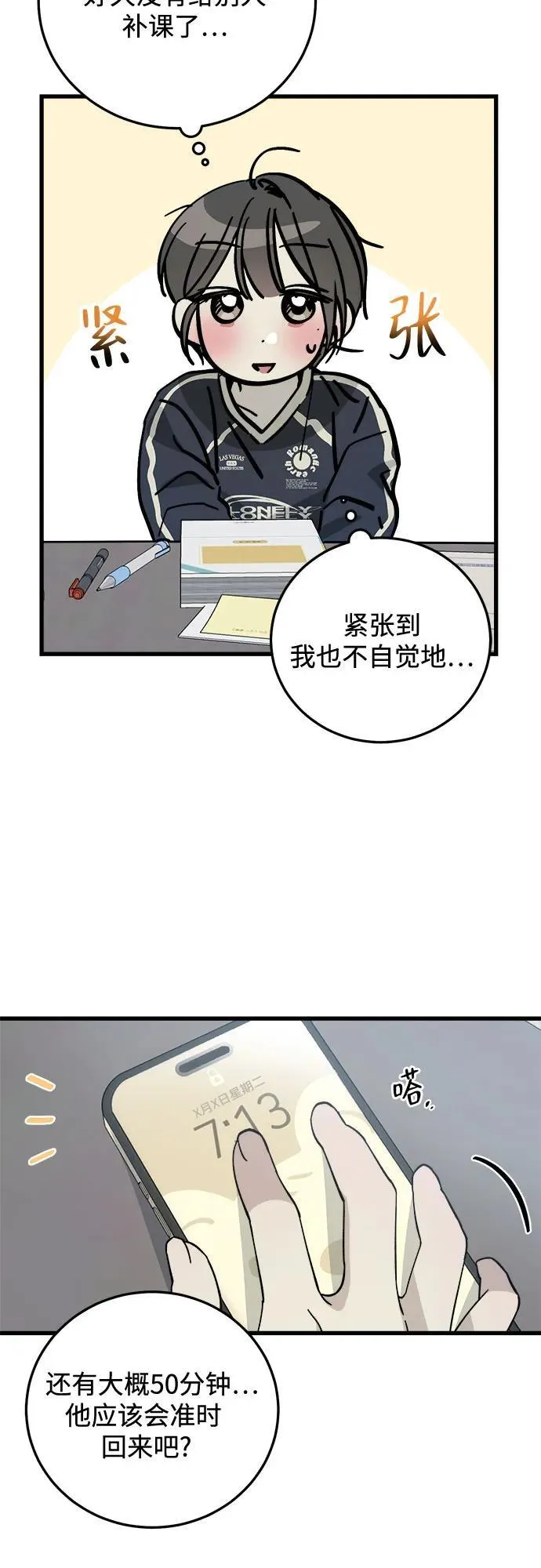 第5话 第52页