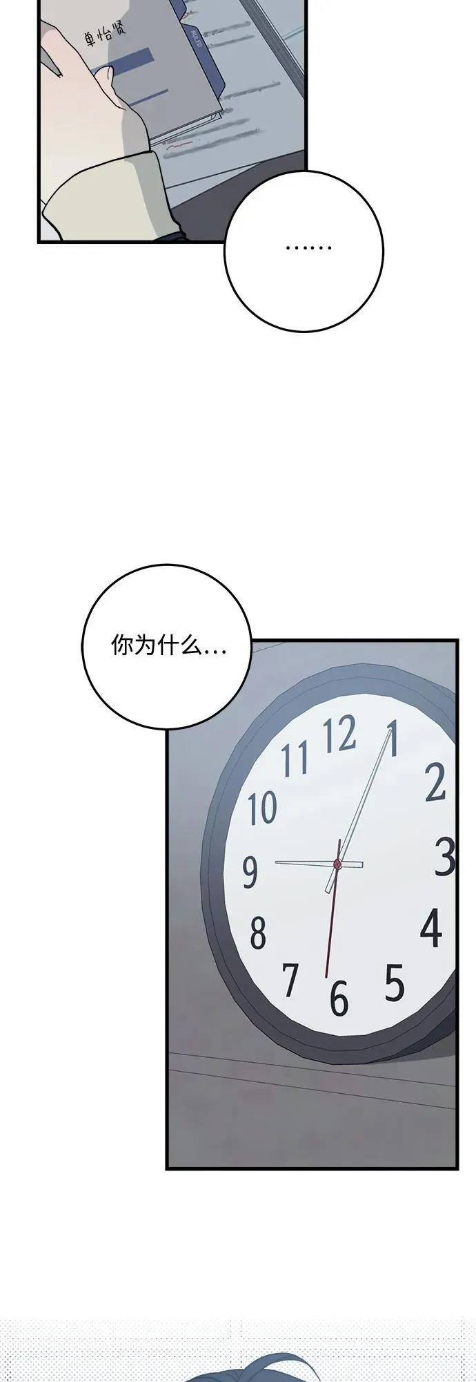 第6话 第7页