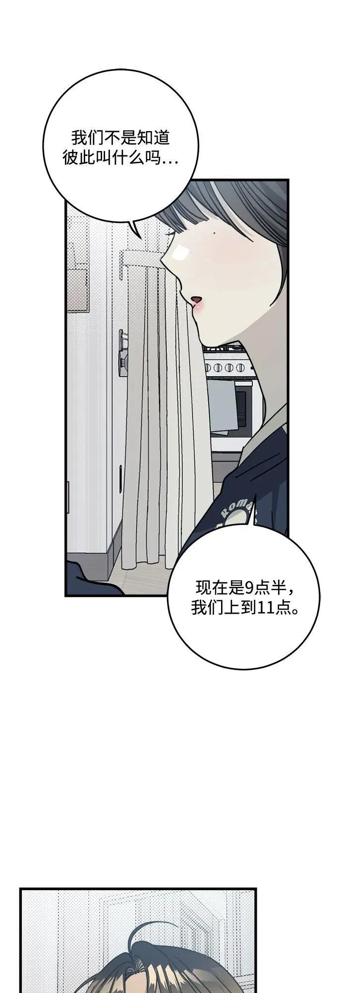 第6话 第16页
