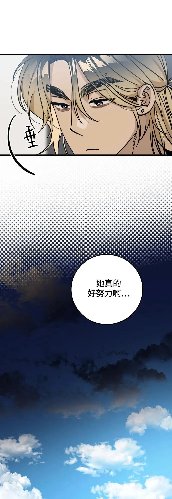 第6话 第25页
