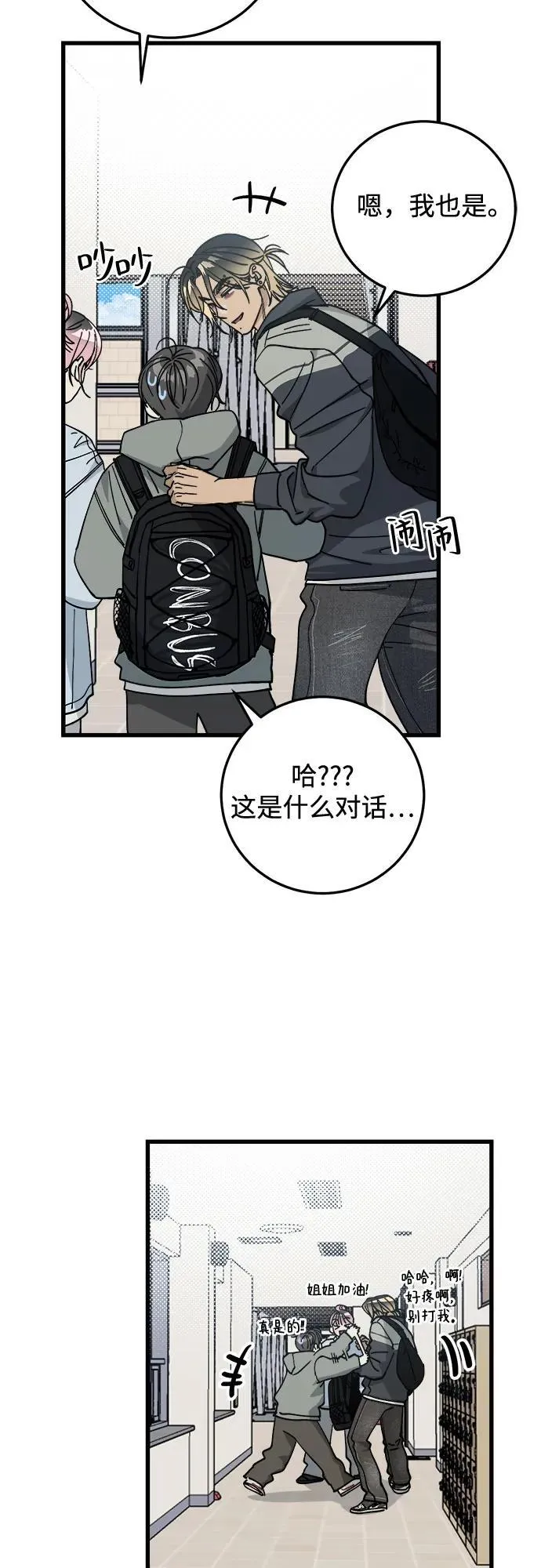 第6话 第27页