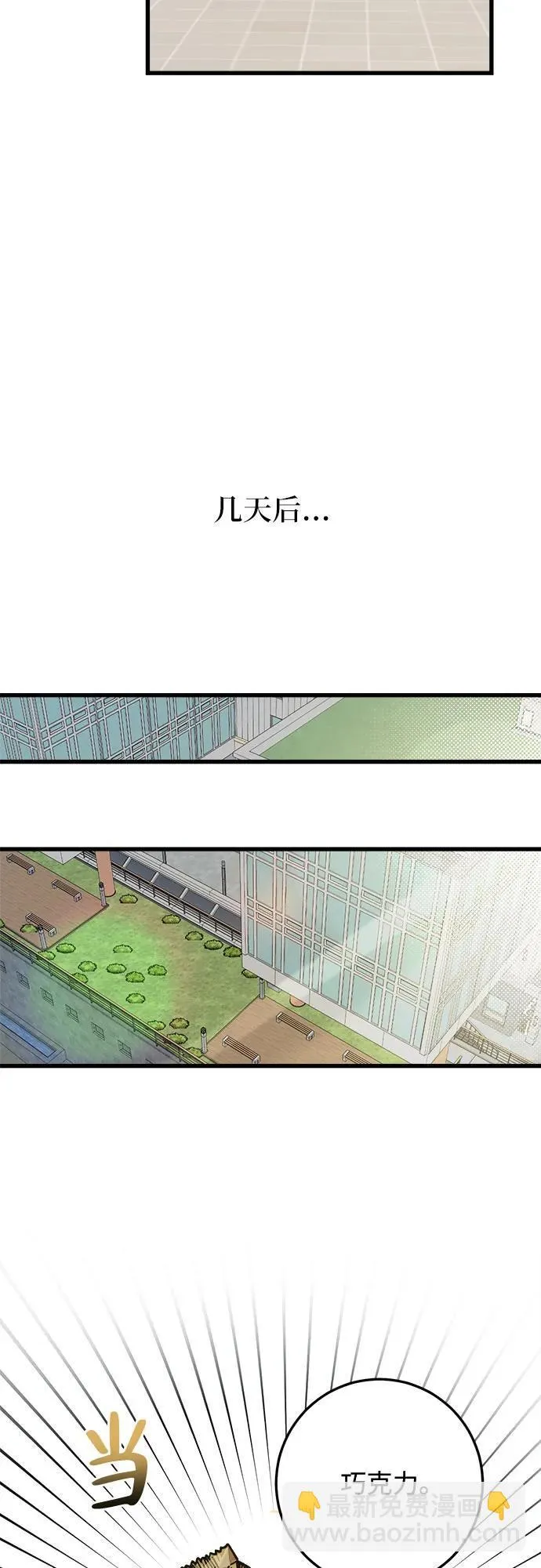 第6话 第28页