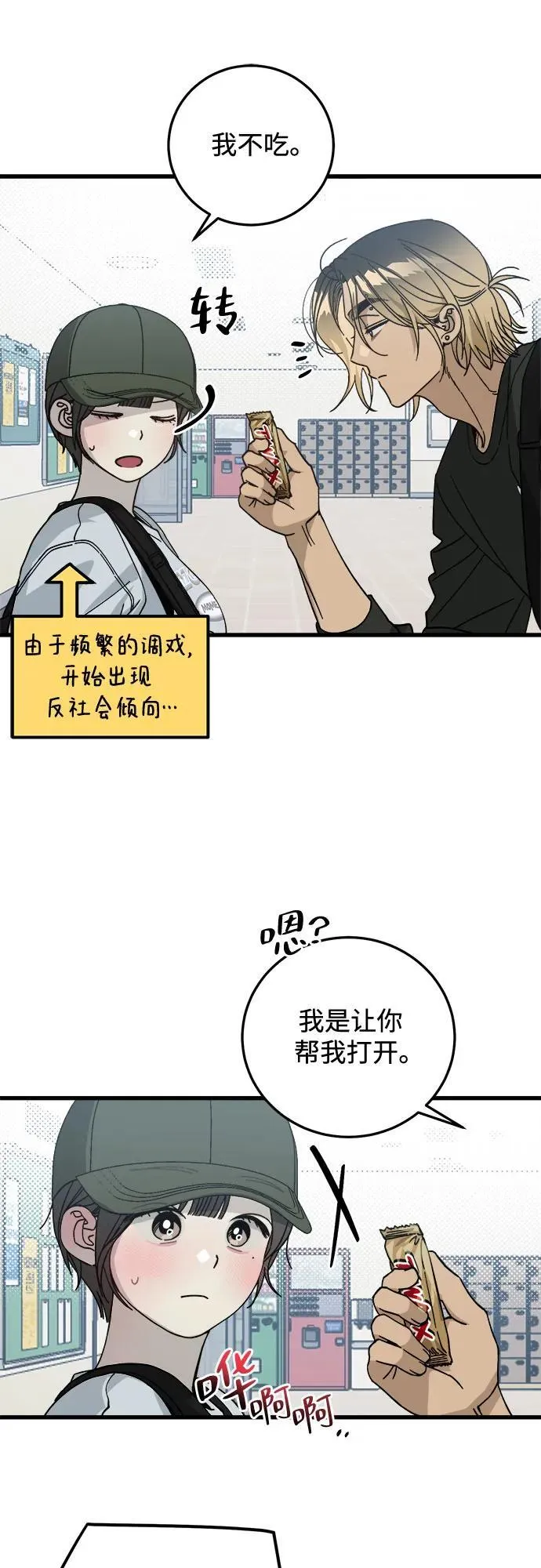 第6话 第30页