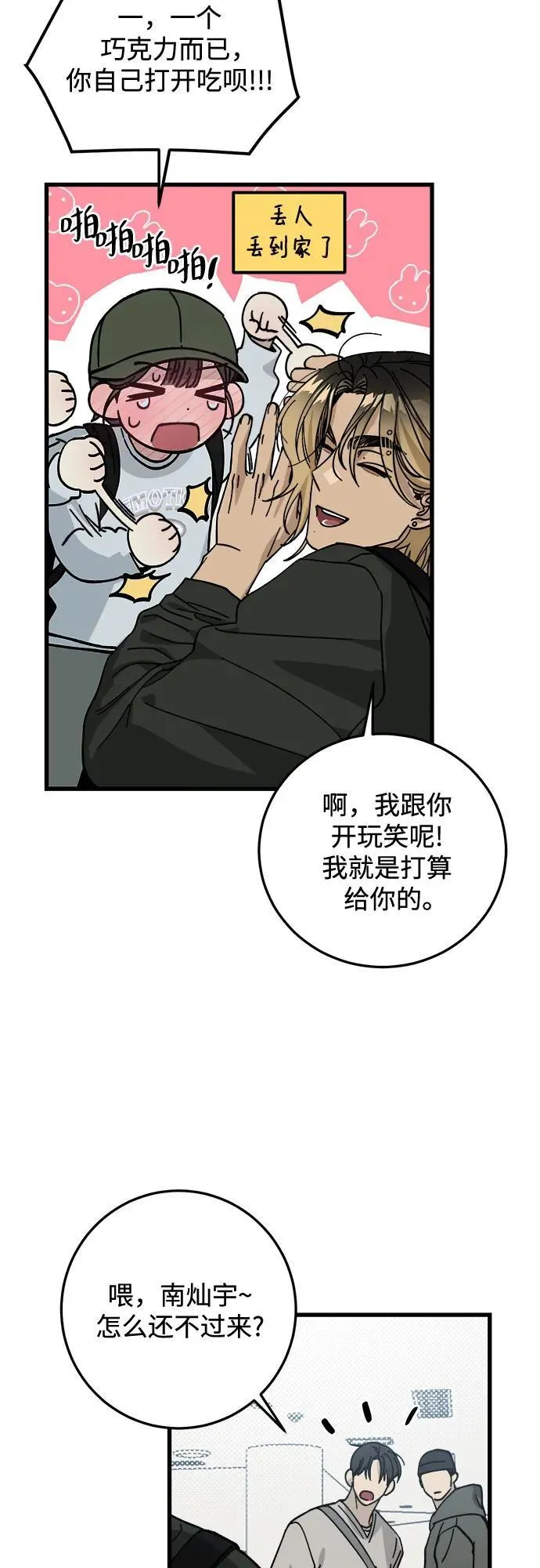 第6话 第31页