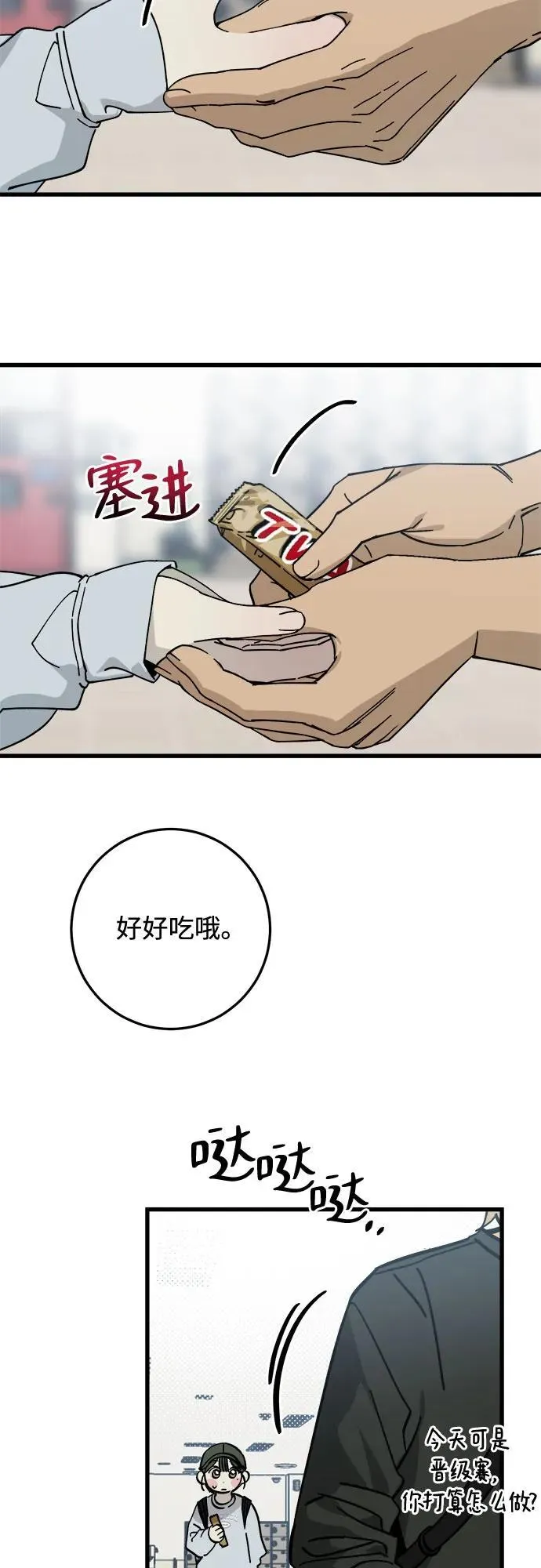 第6话 第33页