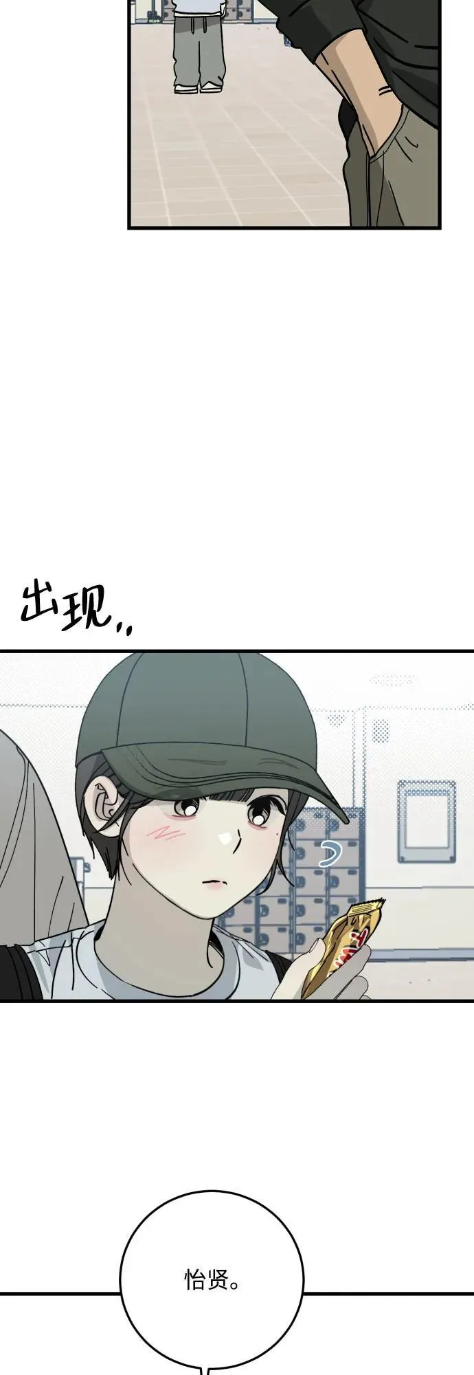 第6话 第34页