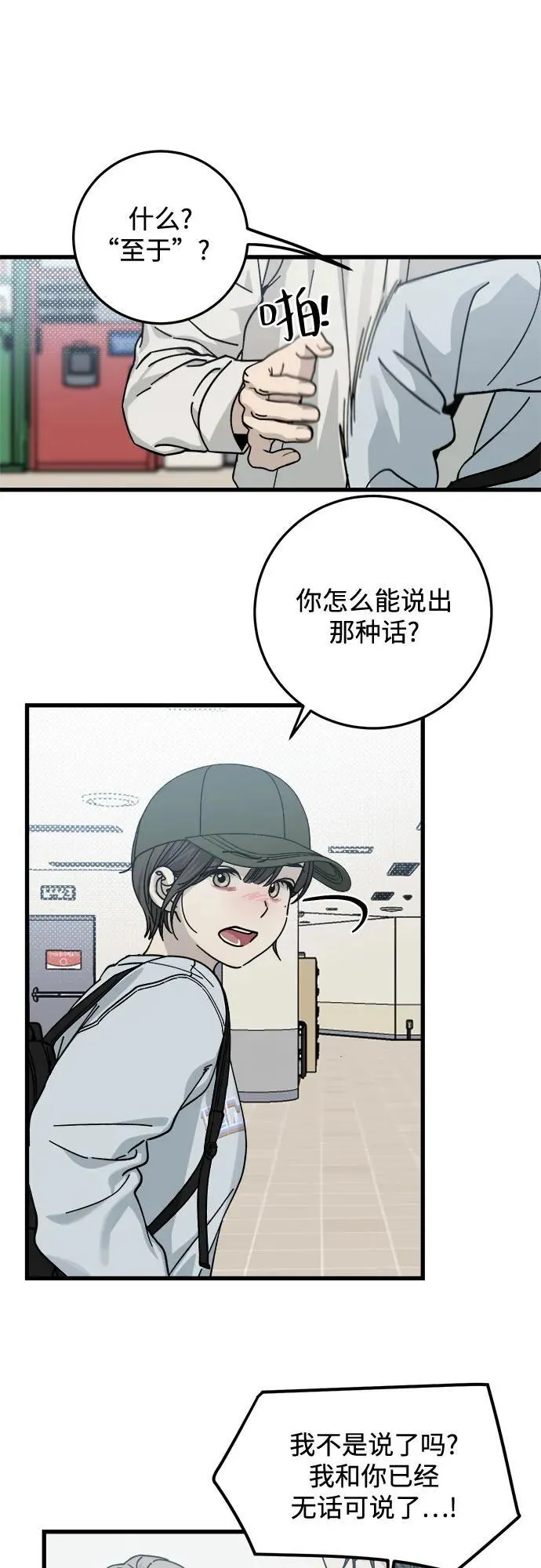 第6话 第37页
