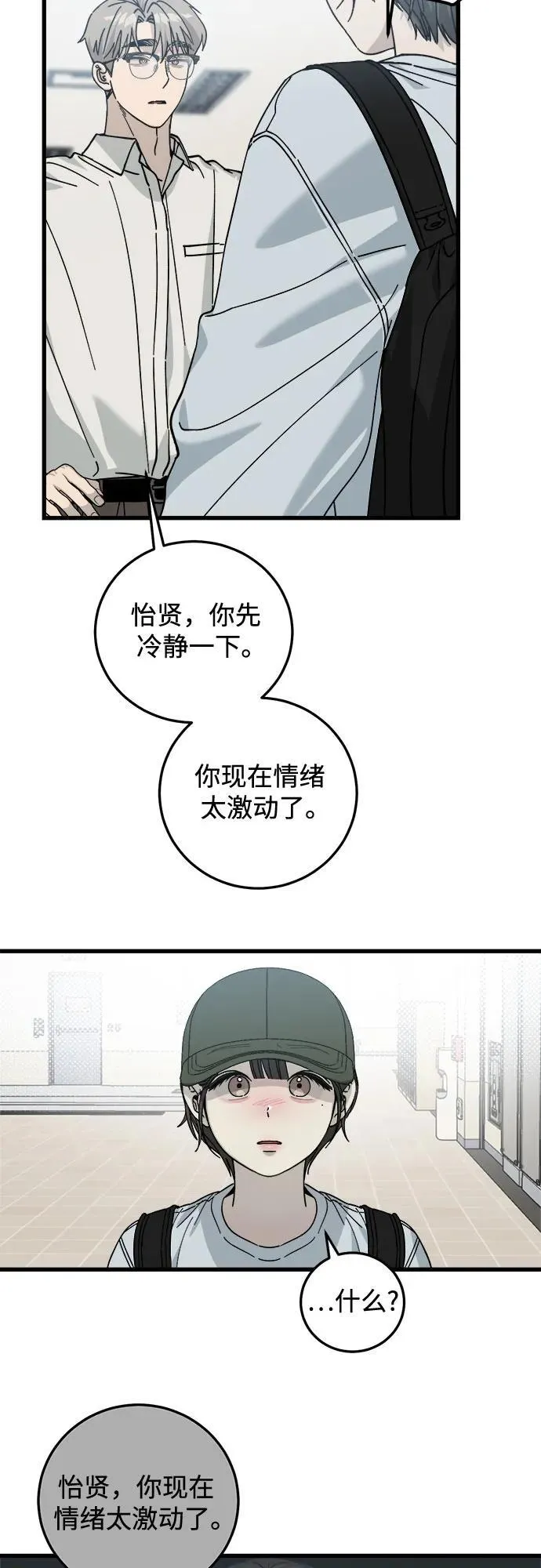 第6话 第38页