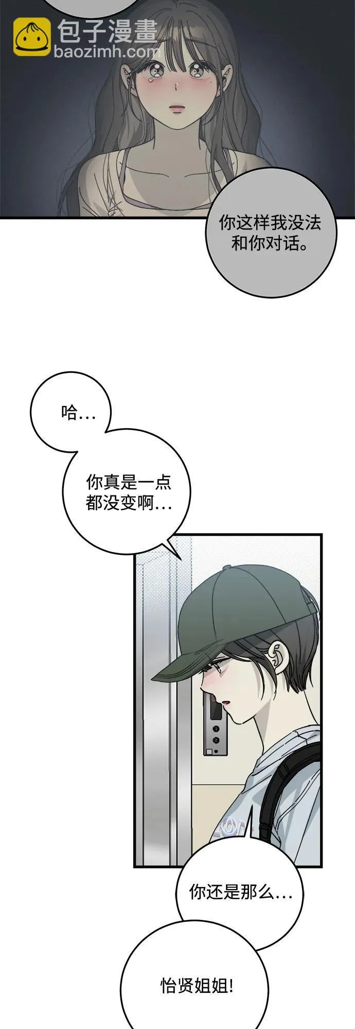 第6话 第39页