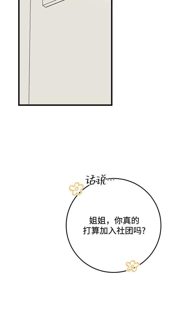 第6话 第43页