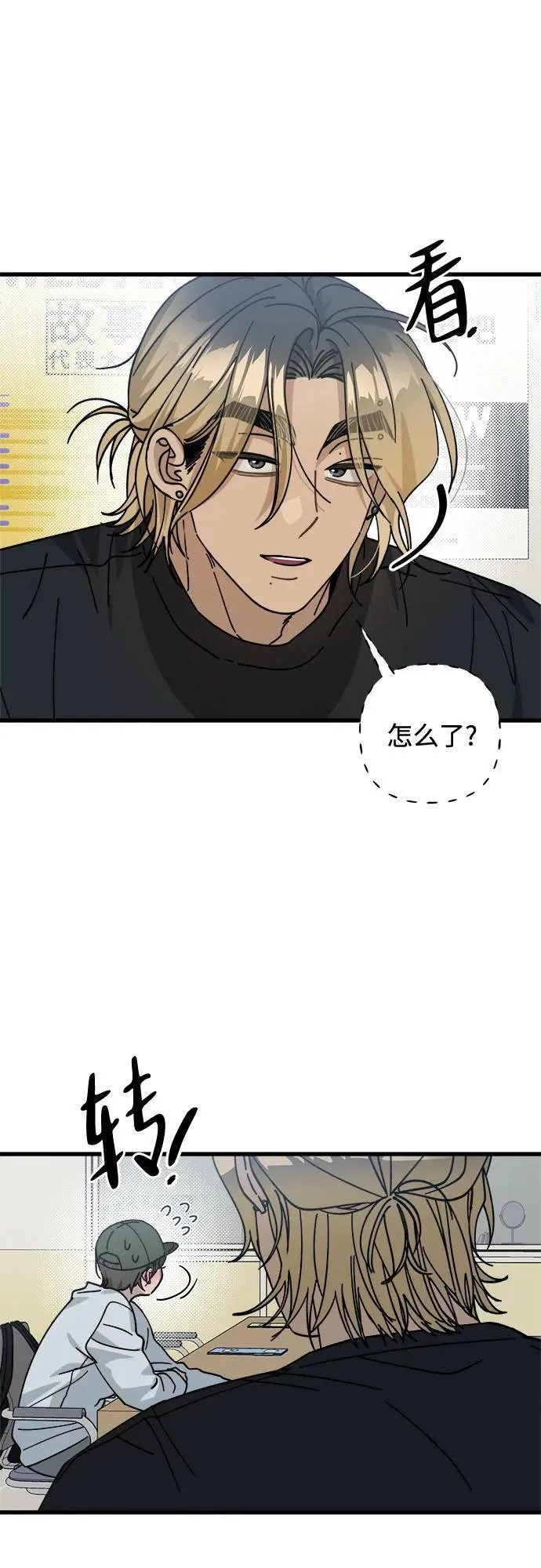 第7话 第5页