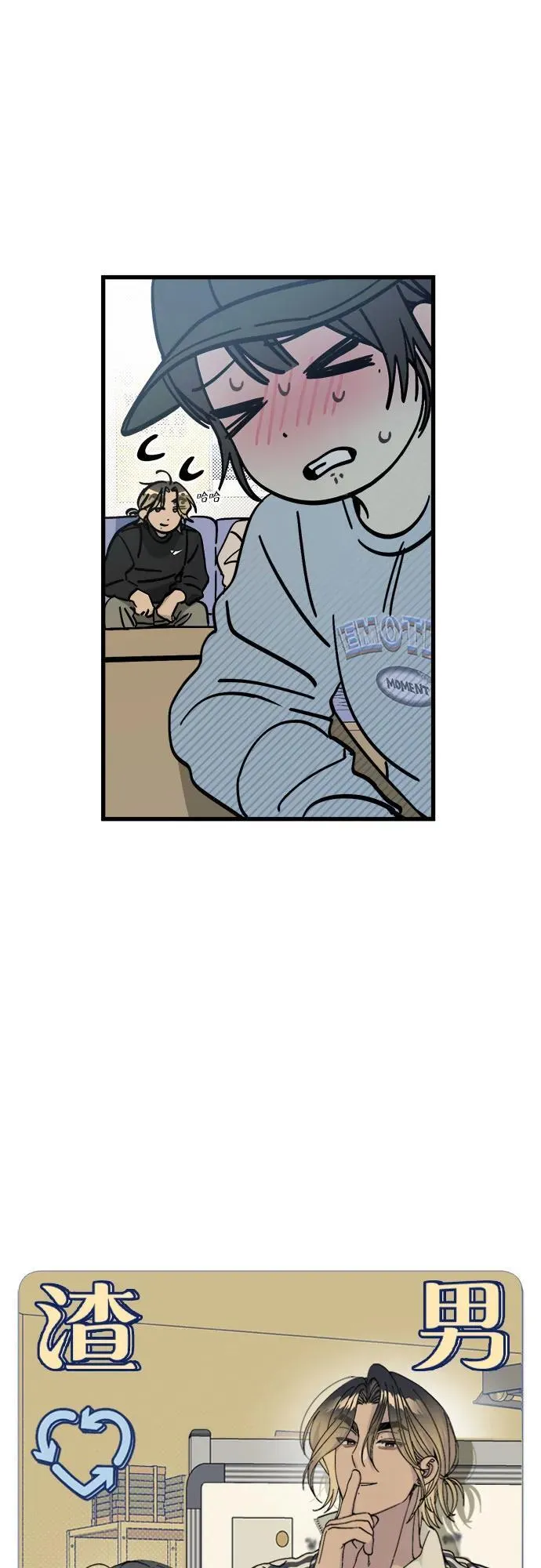 第7话 第6页