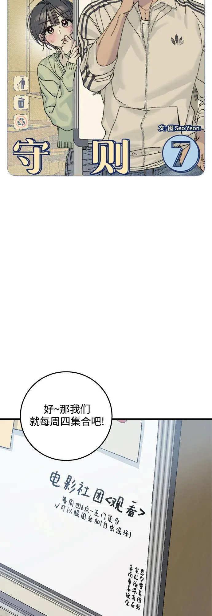 第7话 第7页