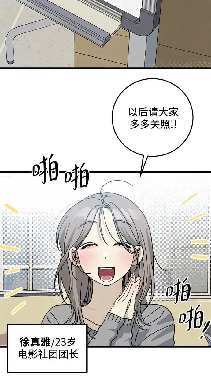 第7话 第8页
