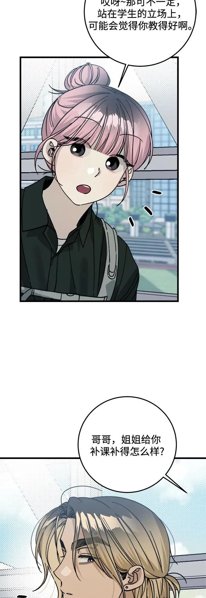 第7话 第14页