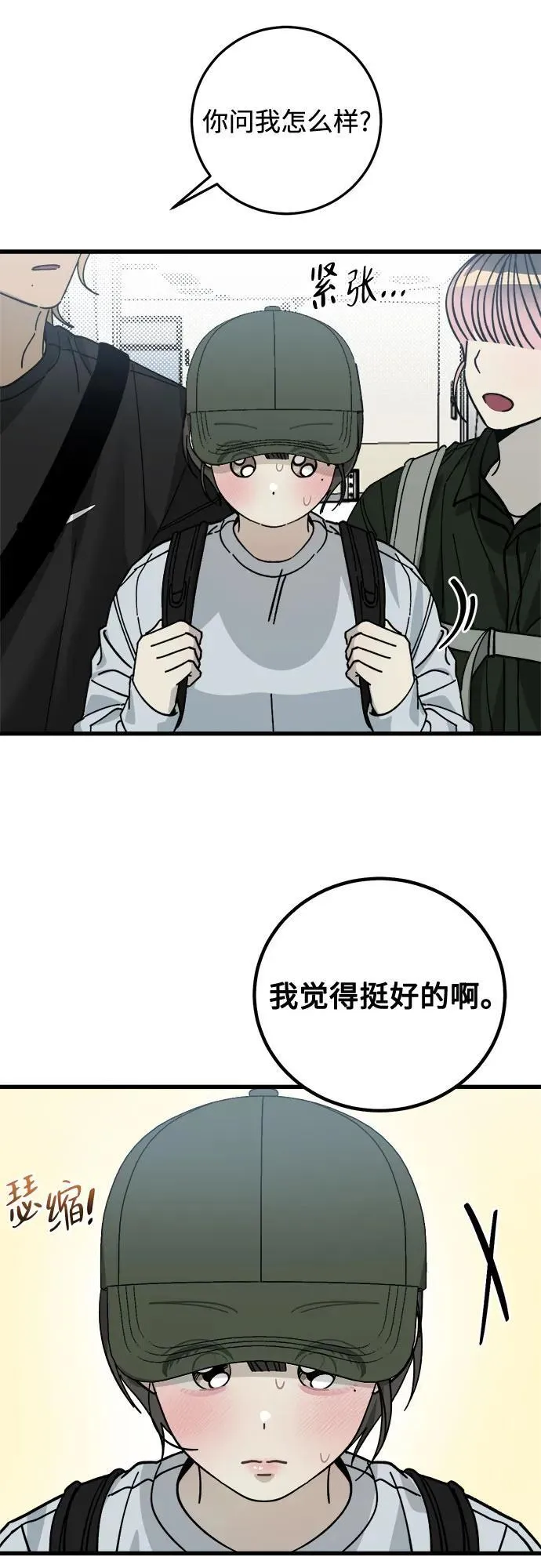 第7话 第16页
