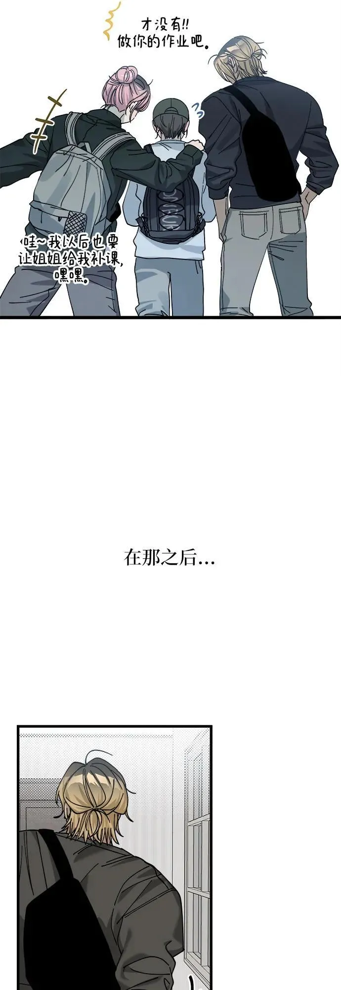 第7话 第18页