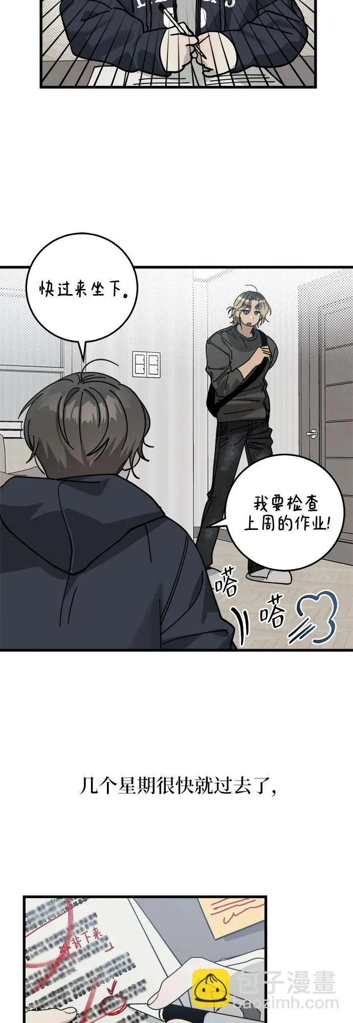 第7话 第20页