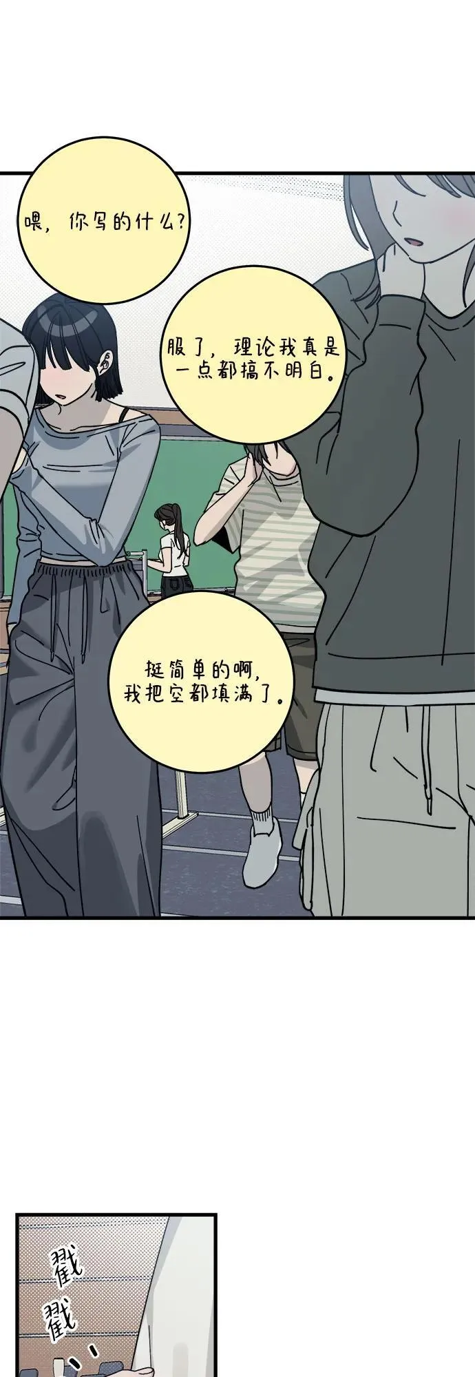 第7话 第27页