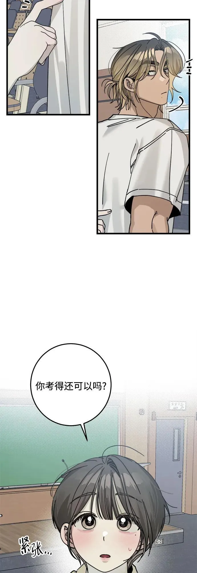 第7话 第28页