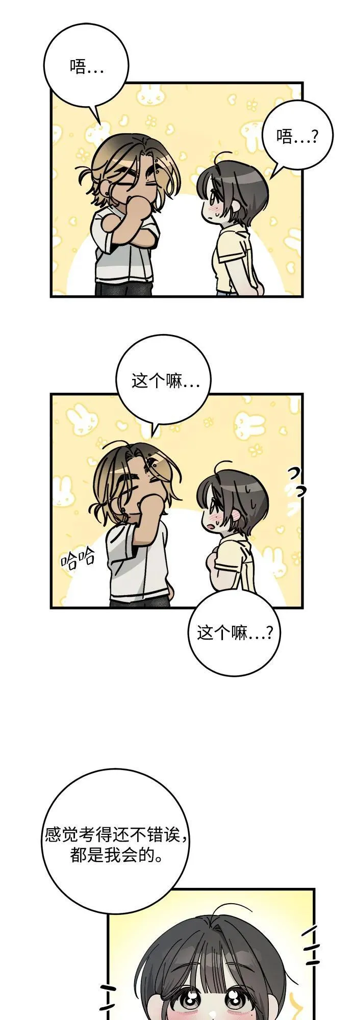 第7话 第30页
