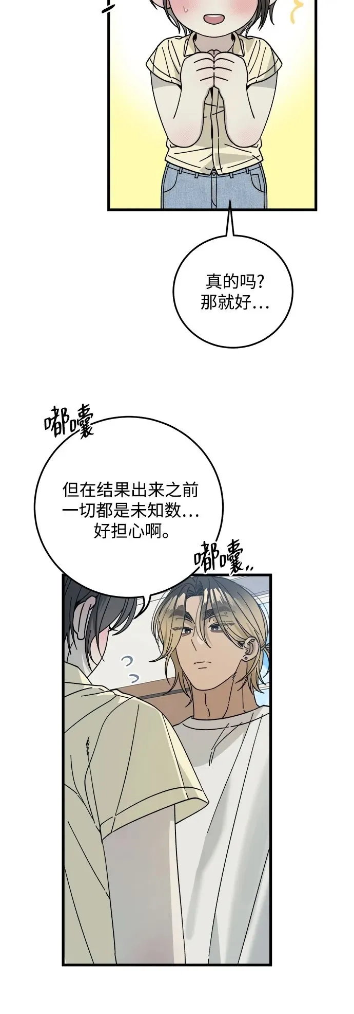 第7话 第31页