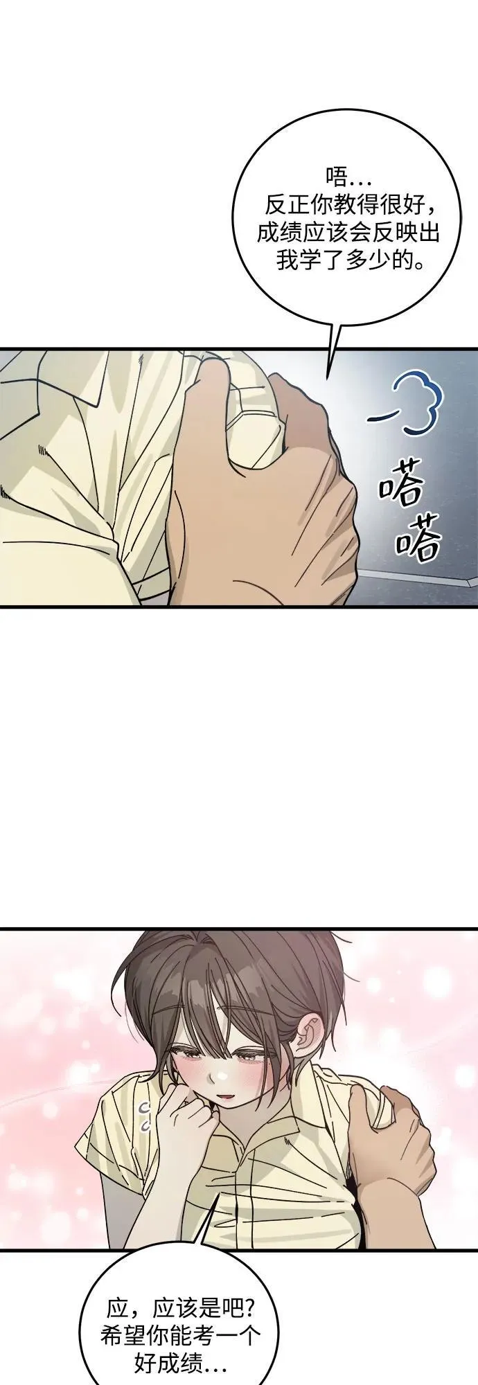 第7话 第32页