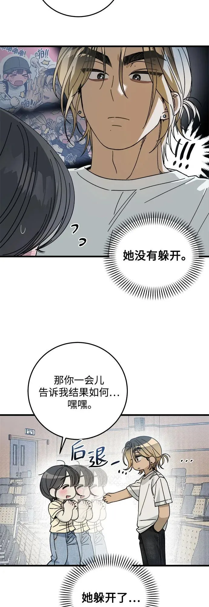 第7话 第33页