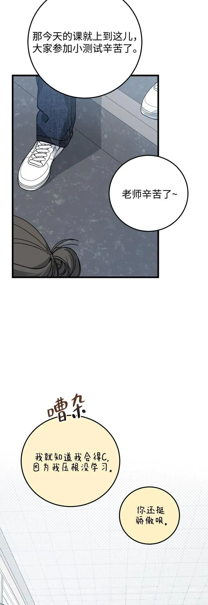 第7话 第35页