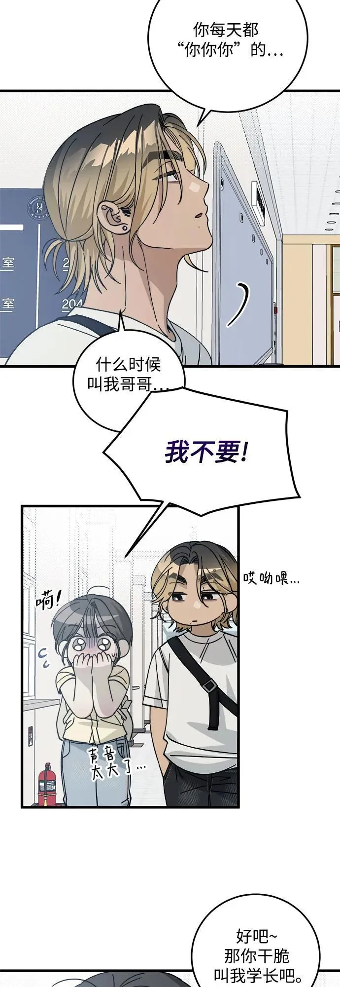 第7话 第42页