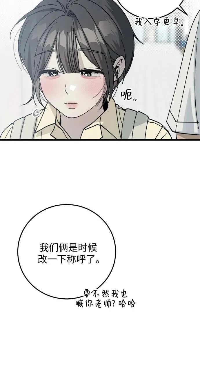 第7话 第43页