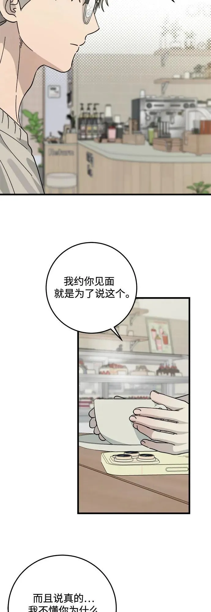 第7话 第47页