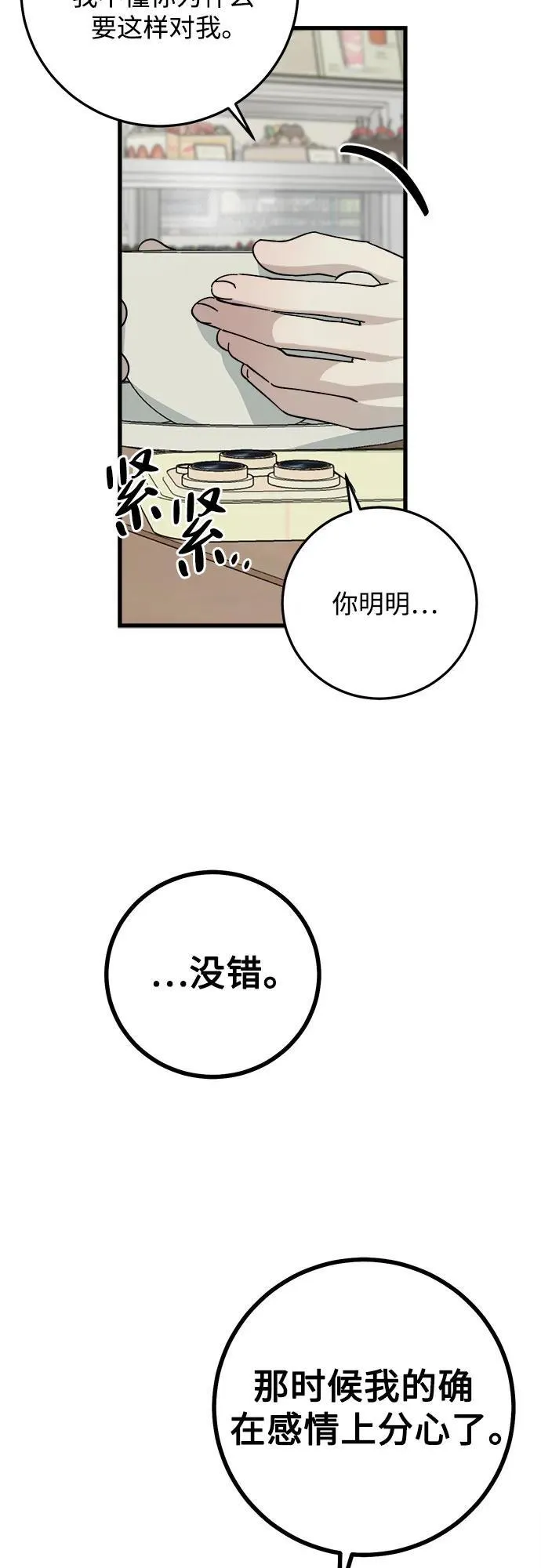 第7话 第48页