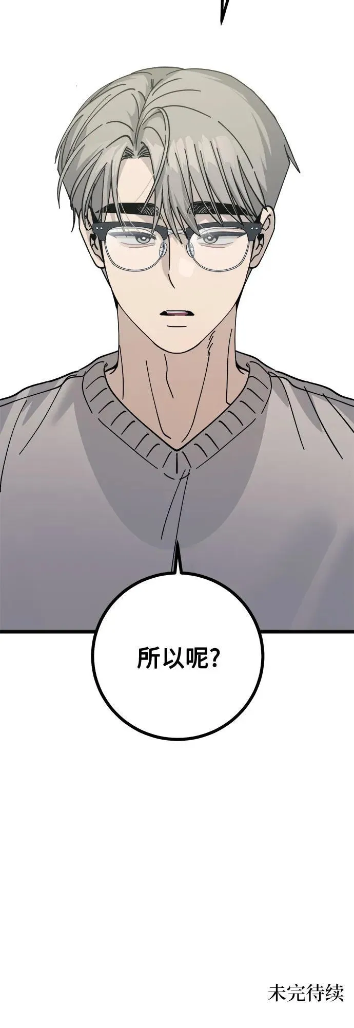 第7话 第49页