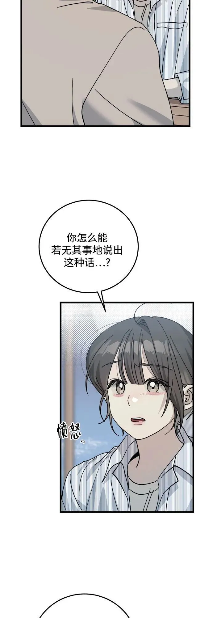 第8话 第3页