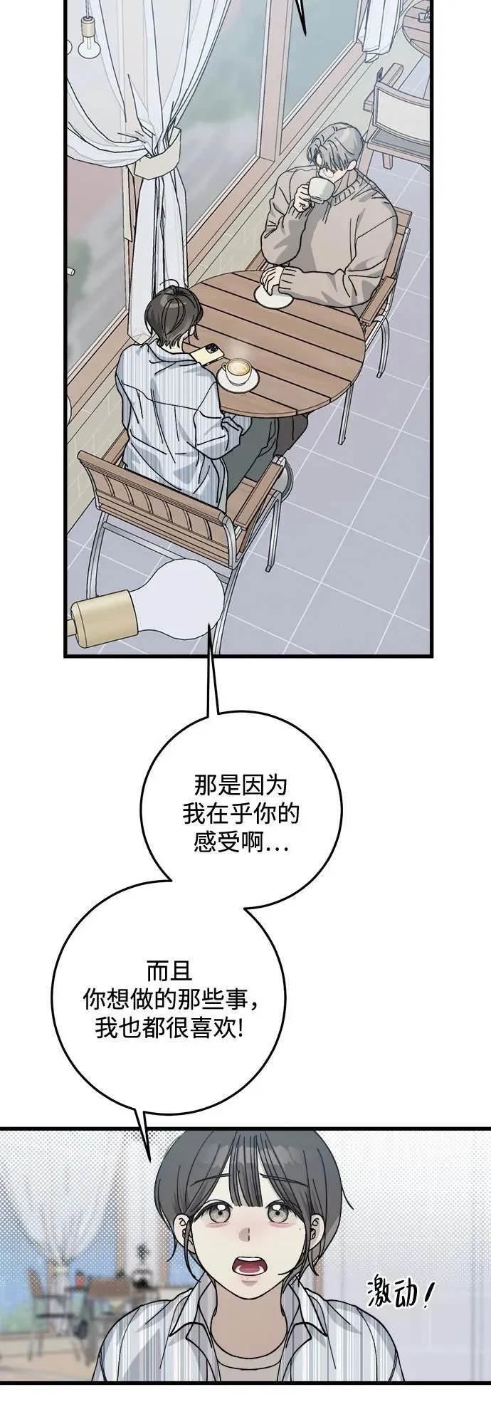 第8话 第6页