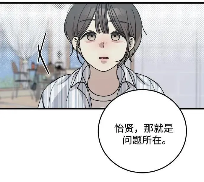 第8话 第7页