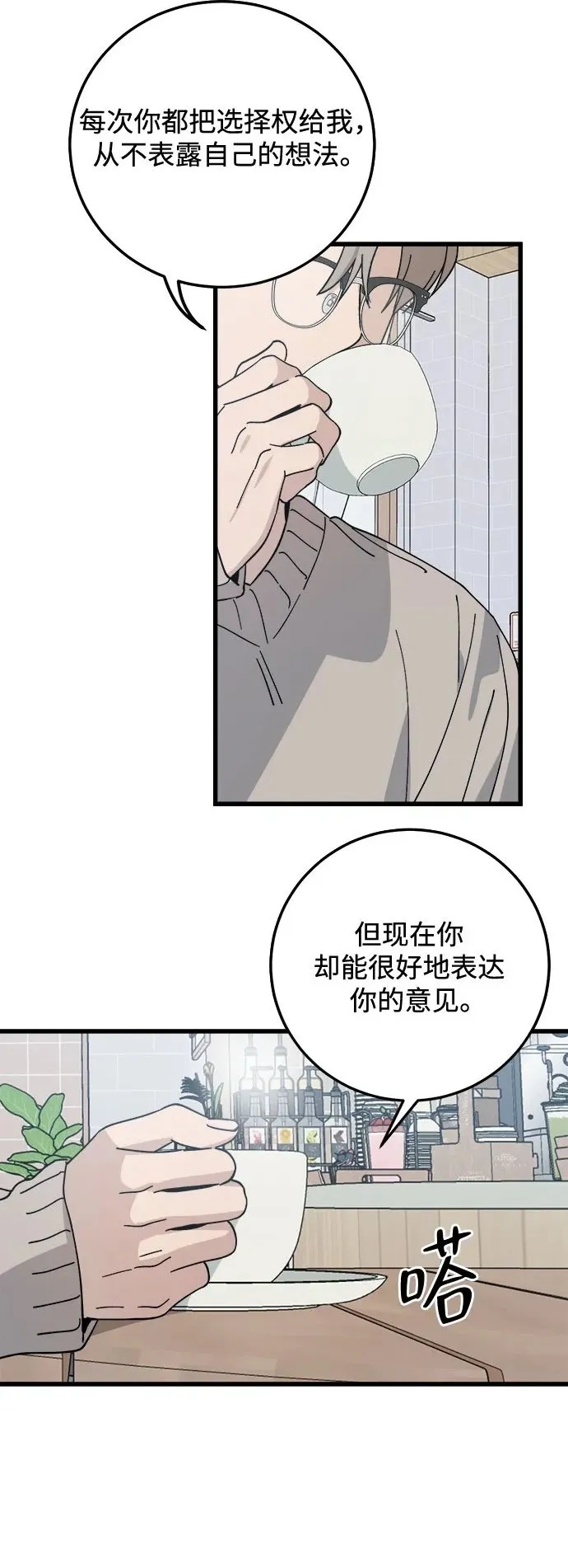 第8话 第8页