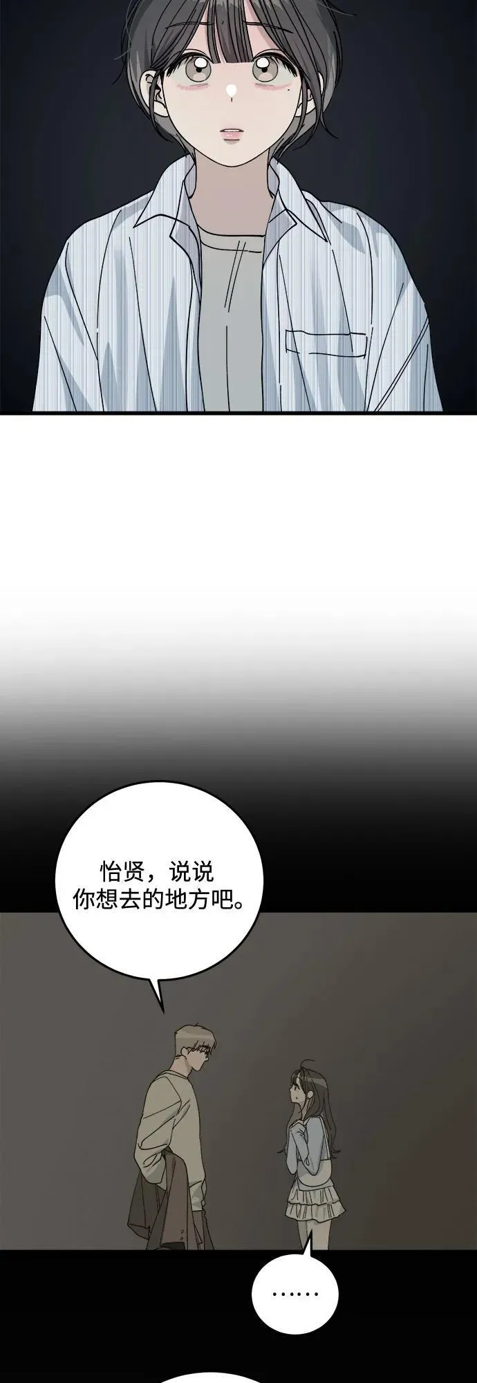 第8话 第10页