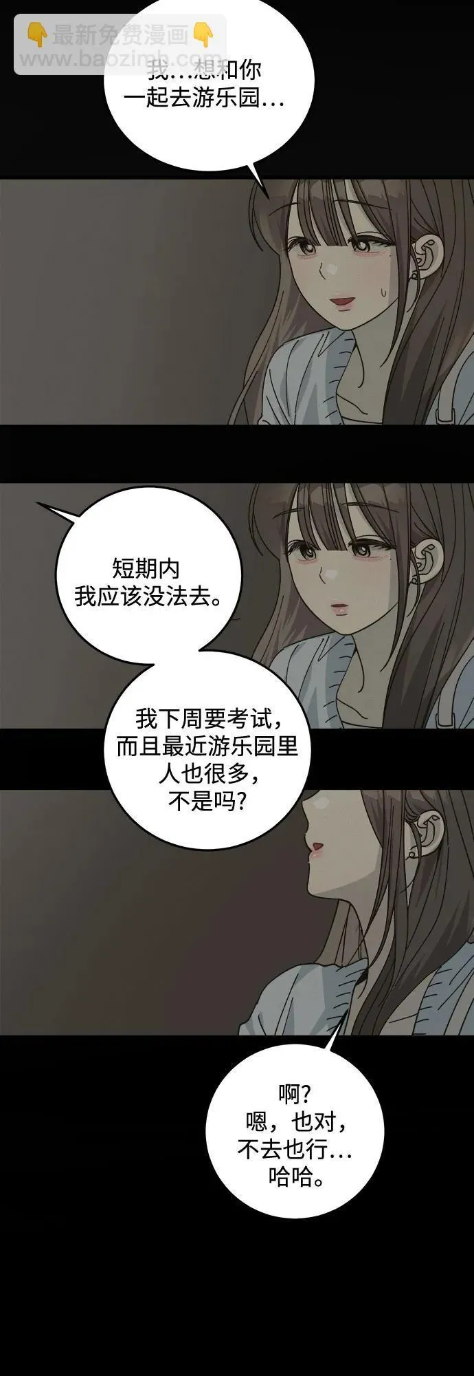 第8话 第11页