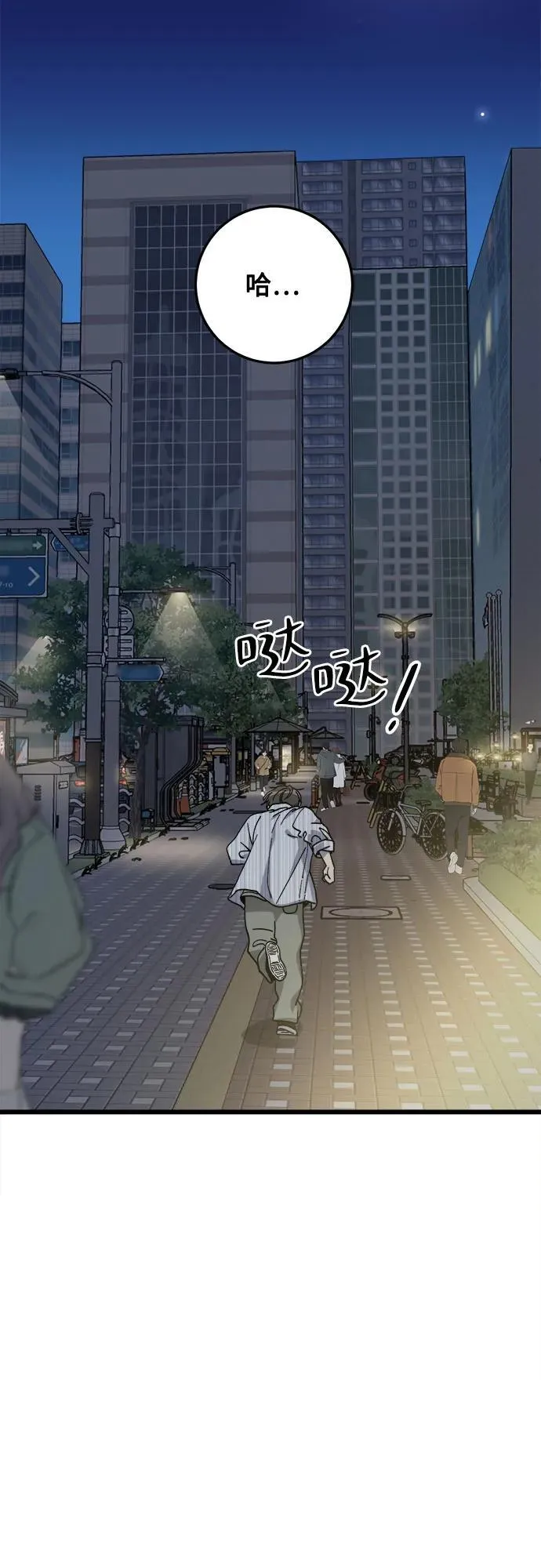 第8话 第15页